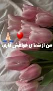برا کدوم رفیقت میخوای بفرستی؟! 