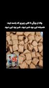 وای جرررررر حق تر از این کلیپ ندیدم😂😂😂
