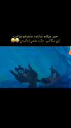 من اصلا به این قسمت دقت نکرده بودم😂😂😂