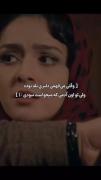 ولی نگاه قباد چقدر پر از حرف بود:(