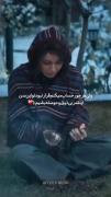 لعنت ب اون روزی ک آرزو کردم کاش زودتر بزرگ شم :))
