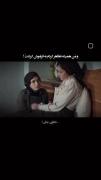 شیرزاد و خاتون فقط کنار هم قشنگن:)