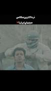 بدنم هنوز داره میلرزه:)))))))))
