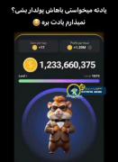 یادته؟ 😂