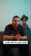 جوابم ب اونایی ک میگن تنهایی 😊🔪🩸