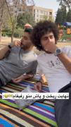 فعععک نکنم همون حصیر هم پهن کنیم 🙂😂 
