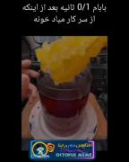 اونم تو گرما 💀 