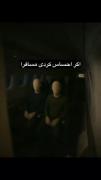 تو هواپیما 💀 