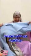 خواهر شوهر اوایل آشنایی: 🤣
