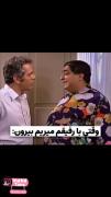 وقتی با رفیقم میریم بیرون: 😂💗