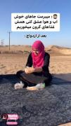 میبرمت ی جای خوب 😂😔🤌🏻