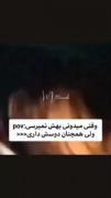 بچه عاشق بودن اینارم داره 🥲💔