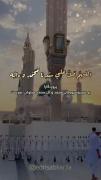 شب جمعه برای همه‌ی دوستداران رسول الله مبارک