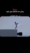 فقط ببین من دیگه حرفی ندارم..:{🥲