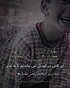 .......... #موزیک #متن ...........
