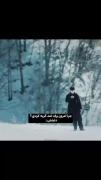 چرا وقتی برف اومد گریه کردی؟ دلیلش...: