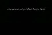 این روزا خُدمون کِ هیچ!...🖤🗿