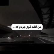 ‌ -هزار تا رويا ميميره تا ياد بگیرى زندگی رويايى نيست.