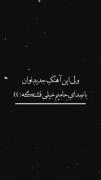 آهنگ جدیده نوان با صدای حامیم.