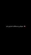 این که صد درصد!!!!!!!!!!💔🤐🖤