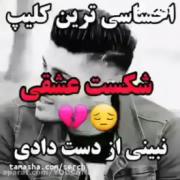 خیانت کردن دخترانابودی دنیام رفت 
