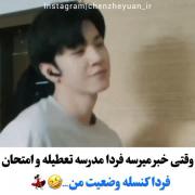 طنز باحال هههههه اینو دوست داشتم