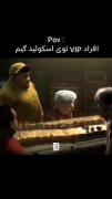 دقیقا همینه هیچ کاری انجام نمی دن 