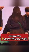 فوش می دادی بهتر بوووووووددددددددددد