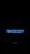 ولییی حامیم تو یه دنیای دیگست :)