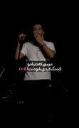 اجرای دلنشین حمیم در کنسرت: مرسی که دنیامو قشنگ کردی