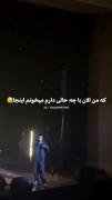 تعامل جذاب حامیم با مخاطبان در کنسرت زنده