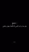 مثل برد بود باختن قلبم به تو :)