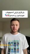 به نظر من که گوهر خیراندیش خیلی خوشگل بود❤️🖤
