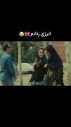 انرژی زنانم 💕😂