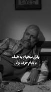 وقتی میخوام یک دقیقه با بابام حرف بزنم😂