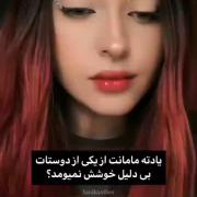 حق‌داشت‌نه؟‌‌‌‌‌‌‌‌‌‌‌‌‌‌‌‌‌‌‌‌
