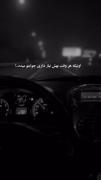 اونی که هر وقت نیازش داری...... 