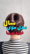 اموزشی. زیبا. و دلبر❤❤❤❤❤❤❤❤❤