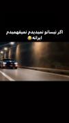 همه چی خب بود تا ...............