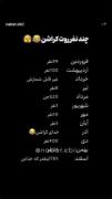 کدوم ماه هستین خوشگلا تو کامنتا بهم بگین خودم خردادم