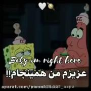 ♡ من همینجام عزیزمممم ؛)))))))♡