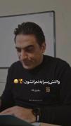 پسرا بگید واقعا اینجوریه؟.......