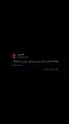 من مثل دخترای دور و برت نیستم ولی تو اینو نمیفهمی ..