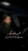 خداعه دیگه...... احسان یاسین💔