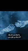 ی افسانه هست ک میگه اگه دستات سردن.....