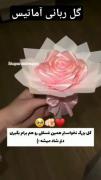 بفرست برای کسی که میدونی برات میخره...........