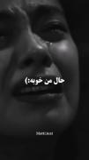 بزرگ ترین دروغی که همیشه میگم ـــــ
