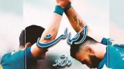 به عشق دوچرخه سواران ** به عشق استقلال