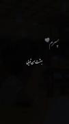 تقدیم به پسرم نازنینم ،خیلی دوستت دارم...