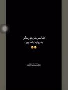 شانس کی تو زندگی اینطوریه😂😂.